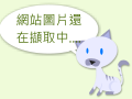 花蓮縣警察局全球資訊網 pic